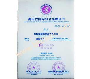 Famous brand certificate